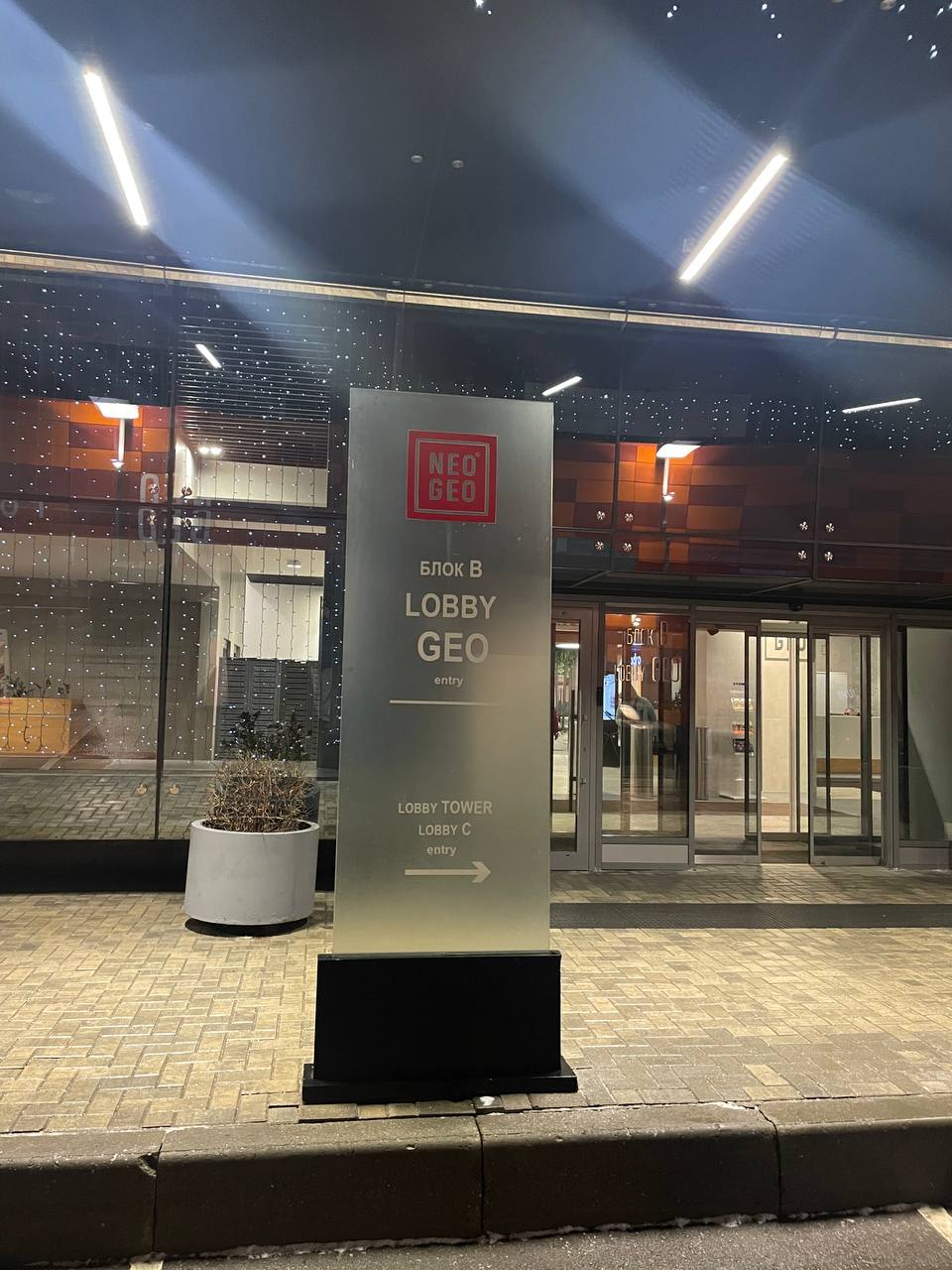 Шаг 1 - Начало маршрута