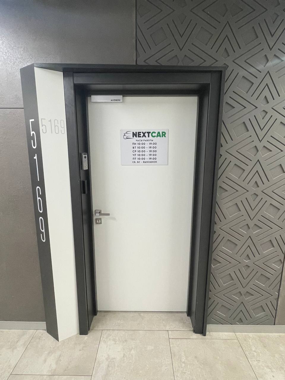 Шаг 7 - Добро пожаловать! Наш офис